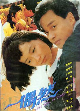 飞驰人生2 电影