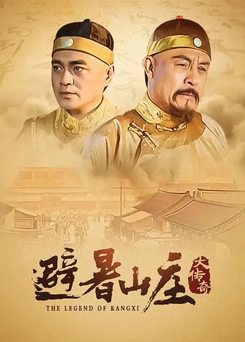 玫瑰的故事 电视剧
